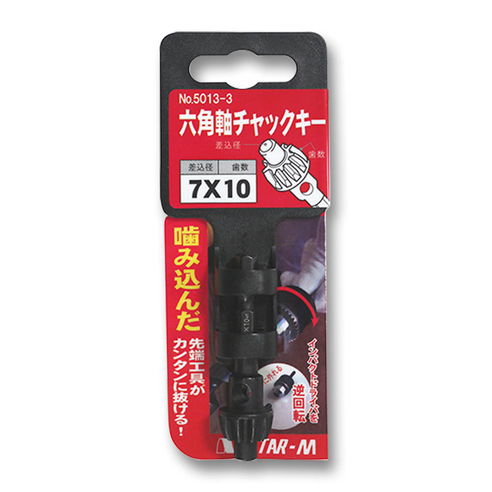 スターエム 六角軸チャックキー　7x10