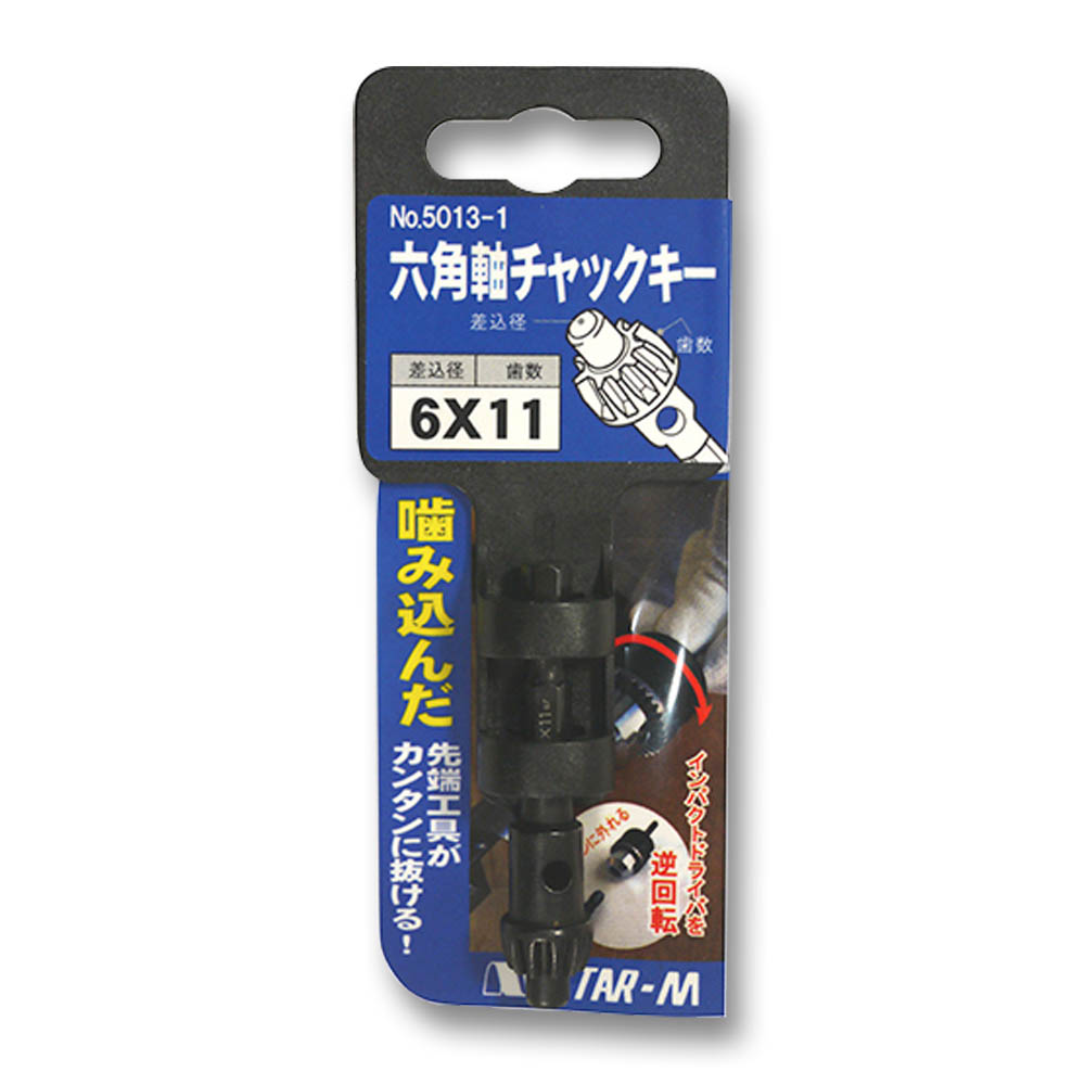 スターエム 六角軸チャックキー　6x11