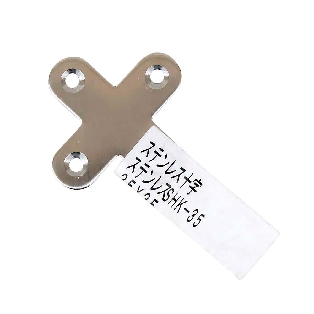 SHK-35 ステンレス十字金具　35mm