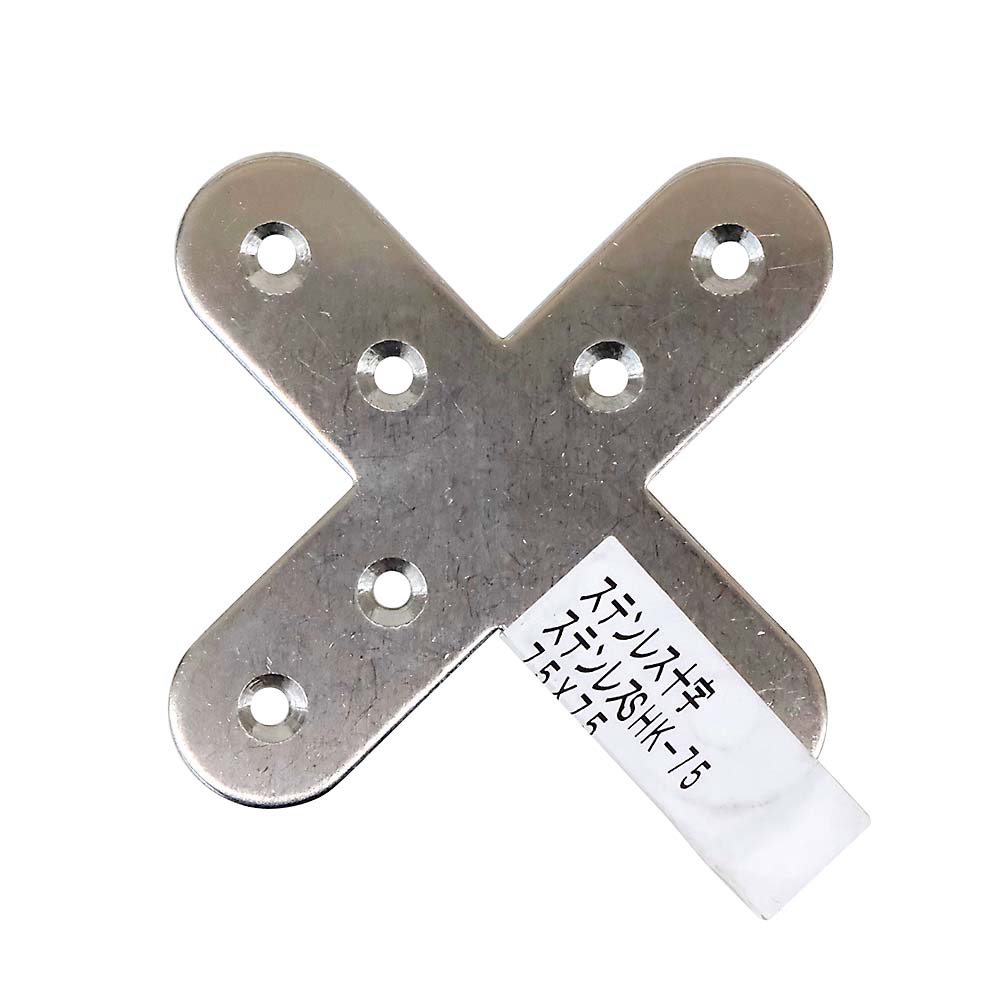 SHK-75 ステンレス十字金具　75mm