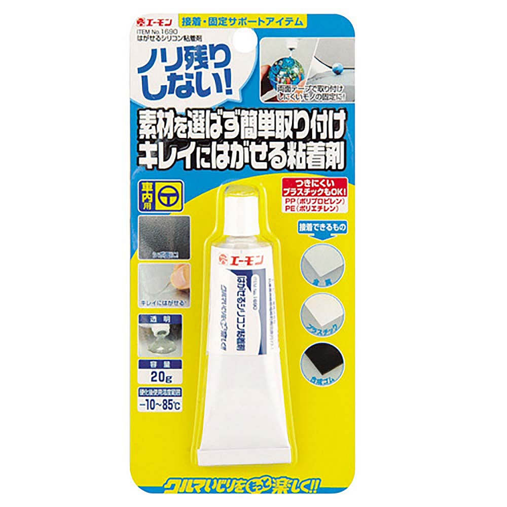 エーモン ハガセルシリコンネンチャクザイ　1690