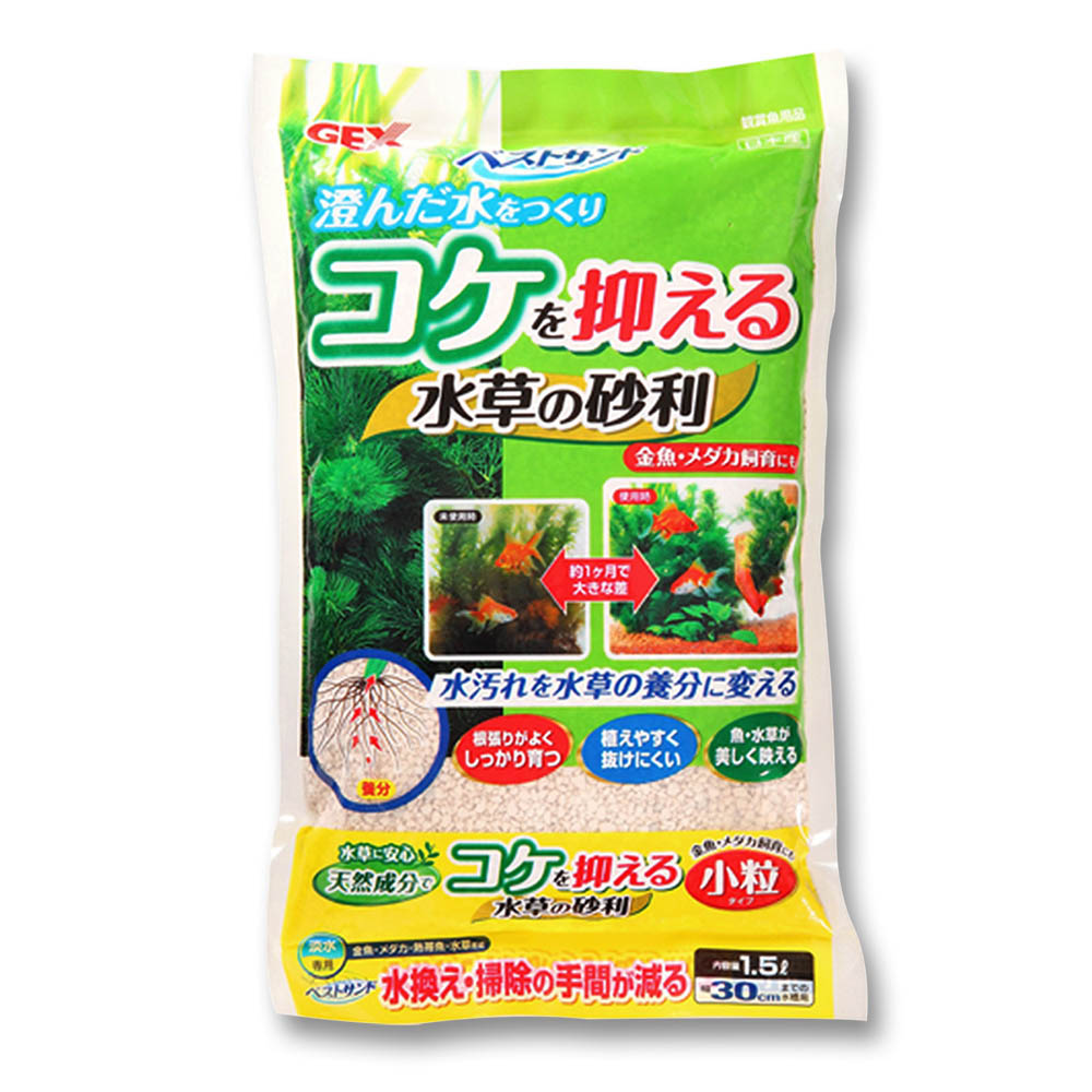 底材 砂利 ベストサンド小粒 コケを抑える水草の砂利 １ ５ｌ ジョイフル本田 店舗受取サービス