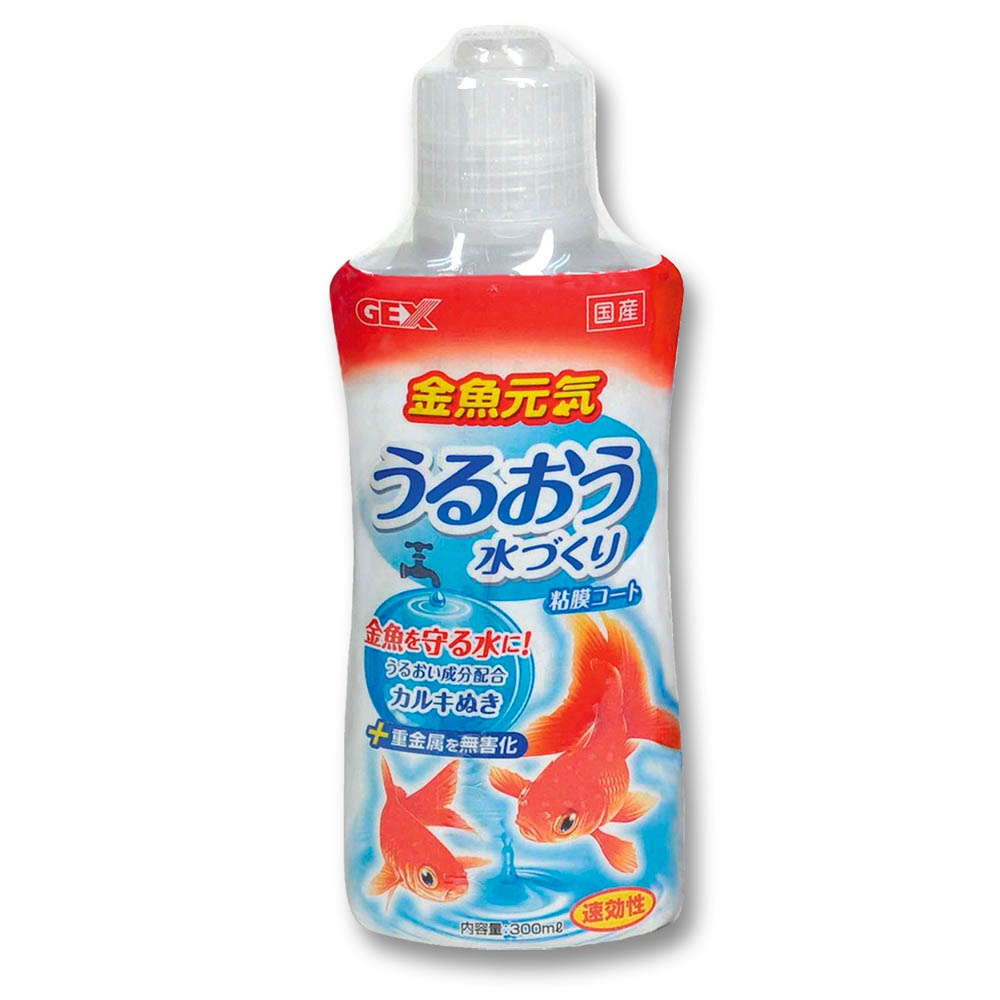 金魚元気 うるおう水づくり300ml