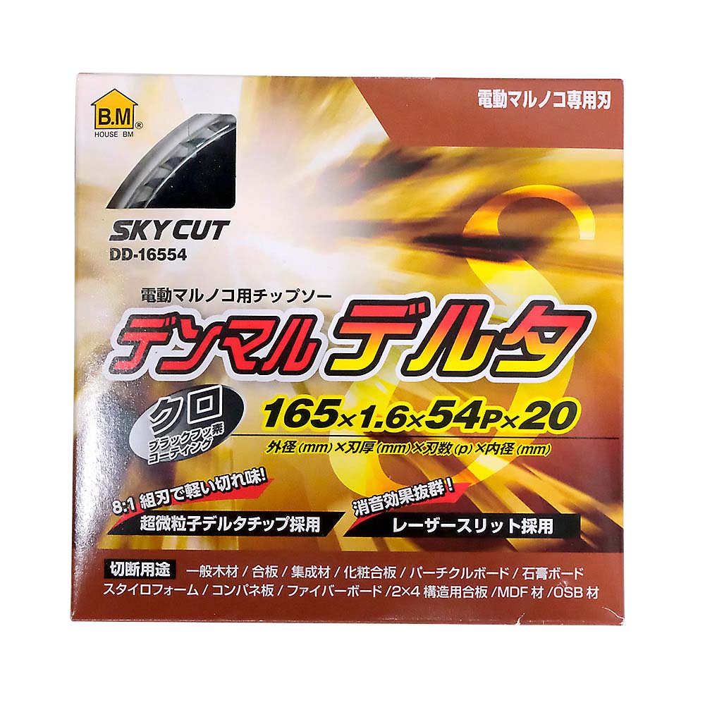 BM SKYCUT デンマルデルタ DD-16554　デンマルデルタ DD-16554