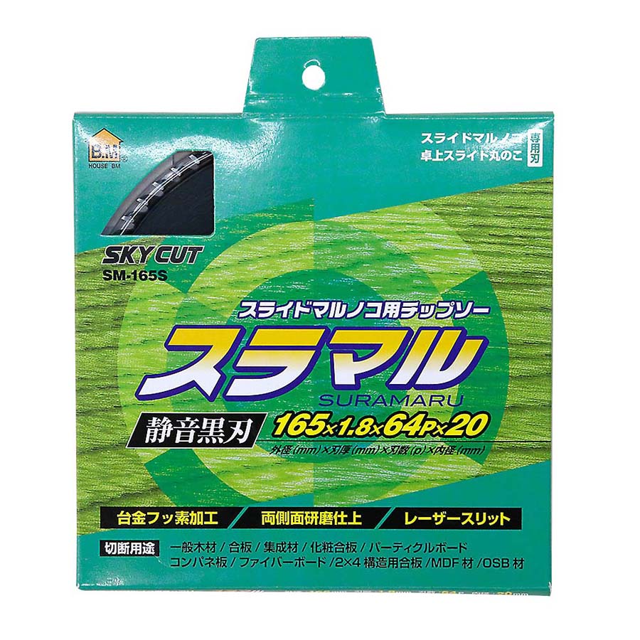 スラマル SM-165S　スラマル SM-165S