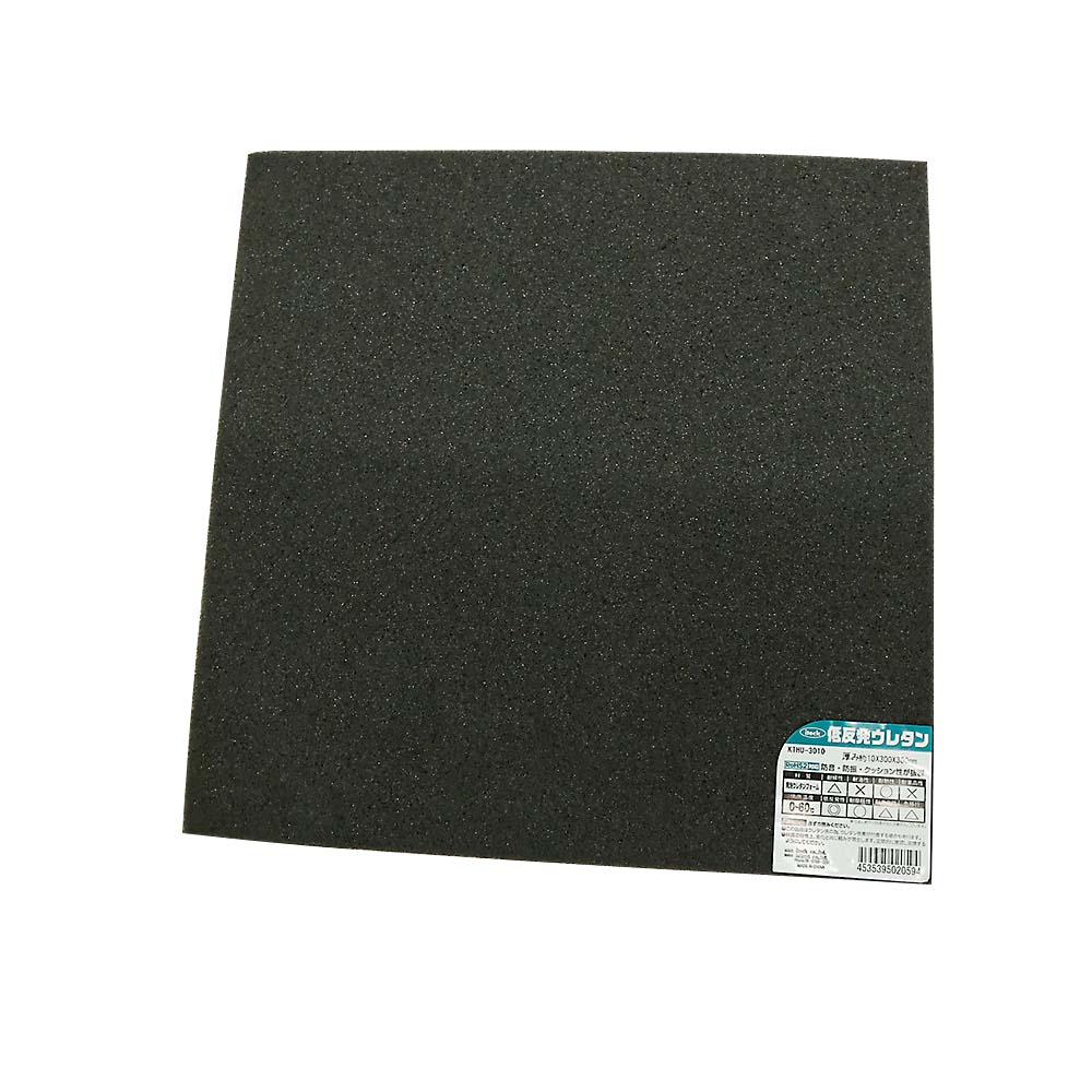 低反発ウレタン黒 300x300x10mm　KTHU-3010
