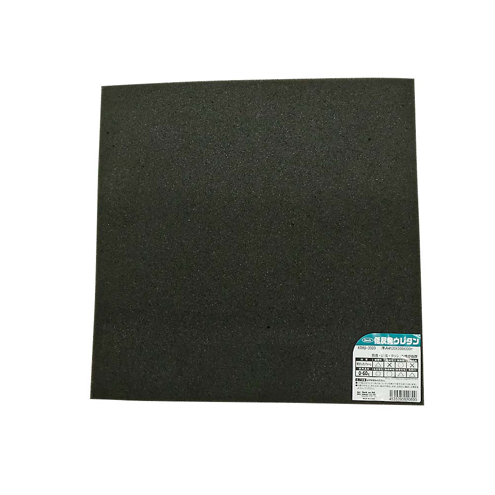 低反発ウレタン黒 300x300x20mm　KTHU-3020