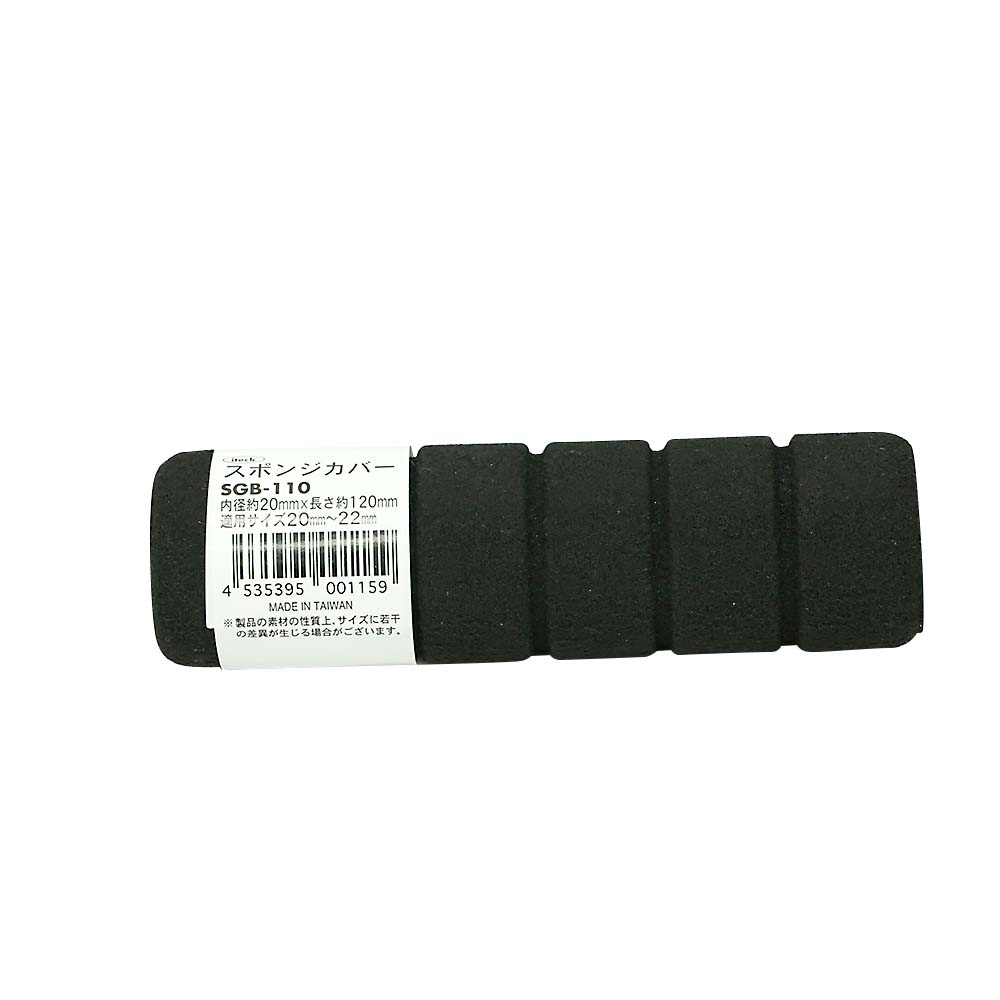 SGB-110 スポンジカバー 約20x120　SGB-110
