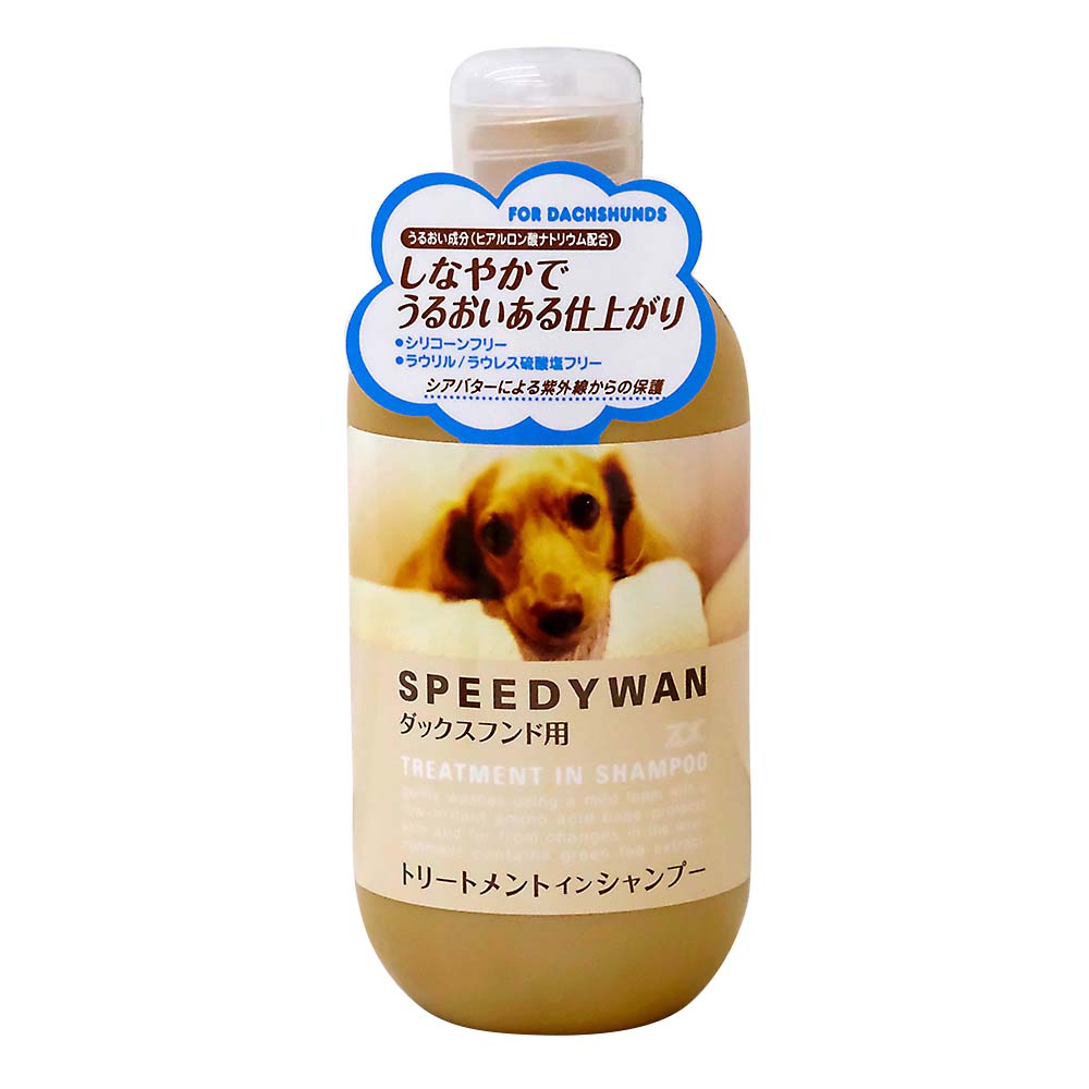 ゾイックスピーディワントリートメントインシャンプー　ダックスフンド　２５０ＭＬ