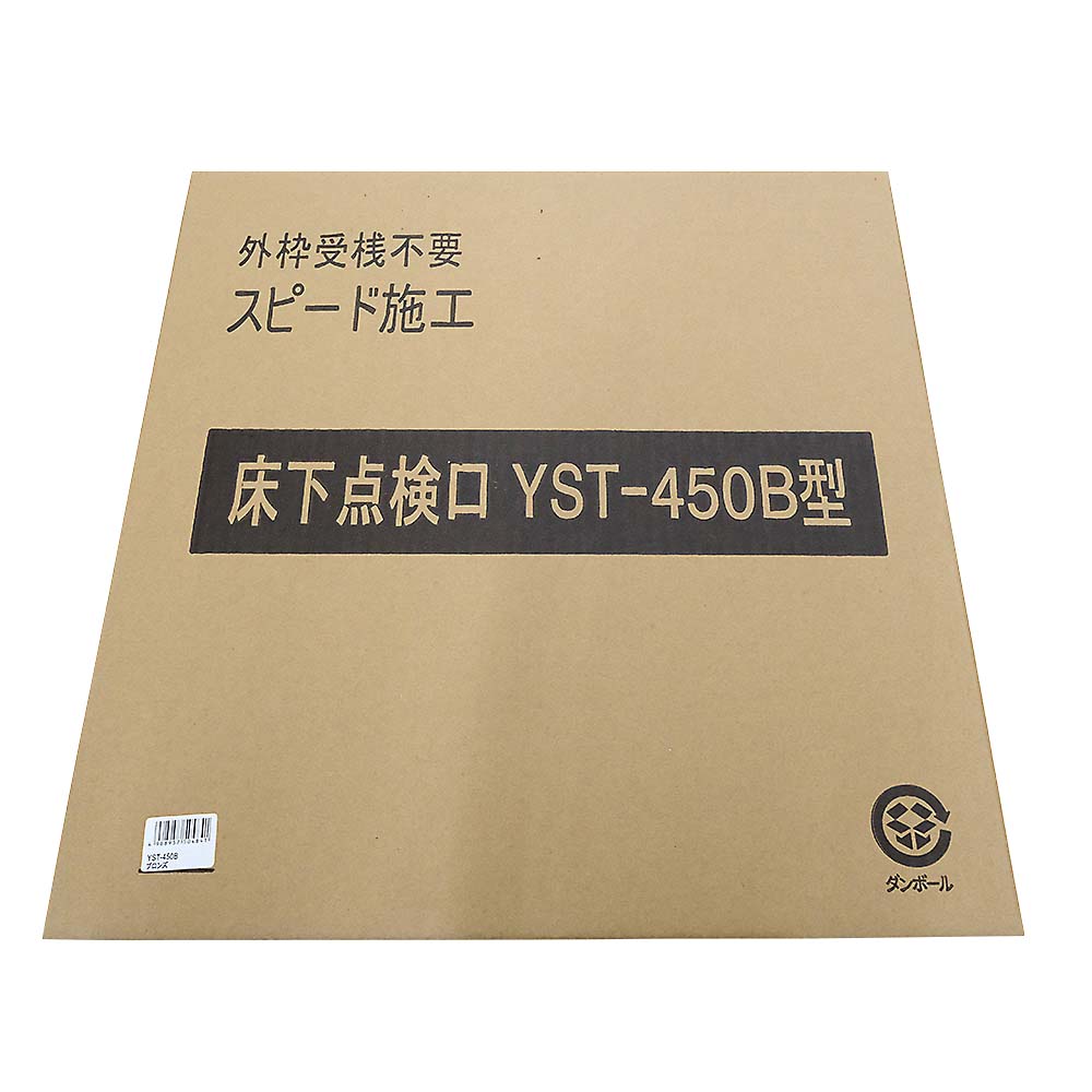 桟レスタイプ床点検口 YST450B　450角 ブロンズ