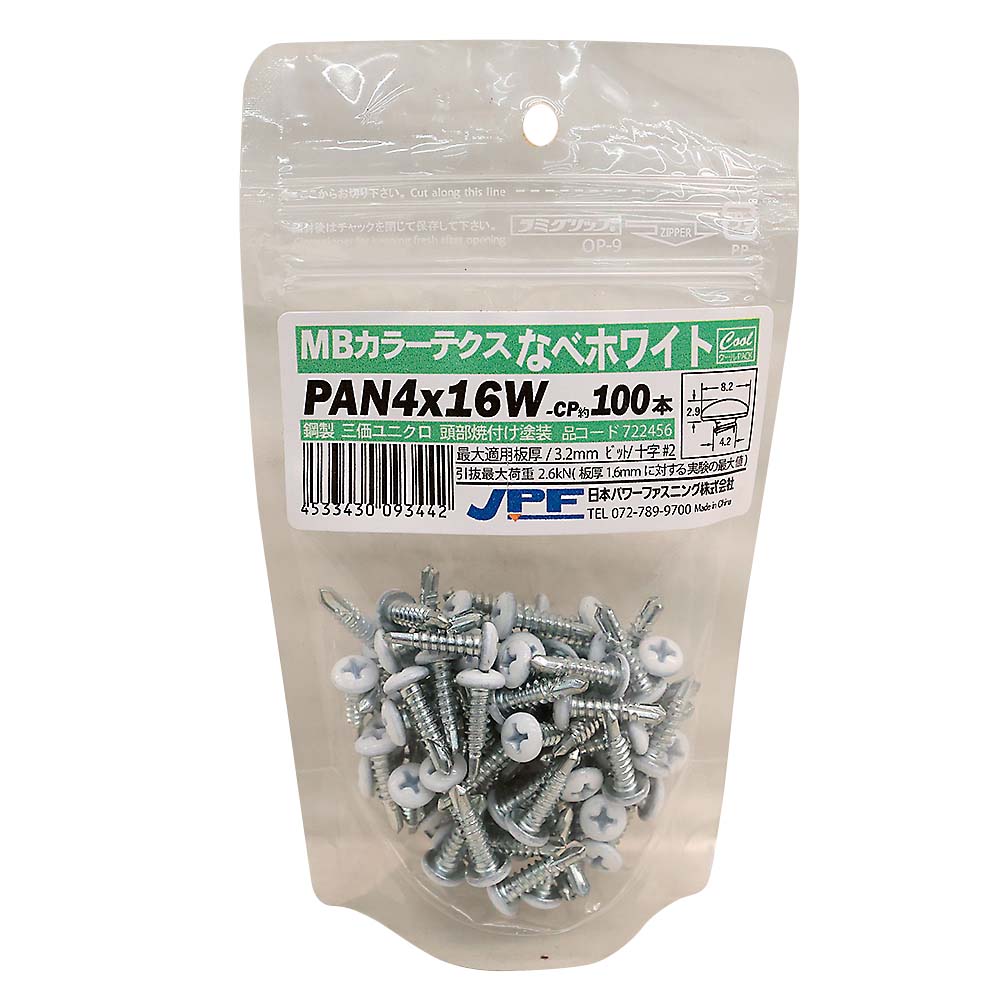 カラーテクス ホワイト PAN (100本) 4X16