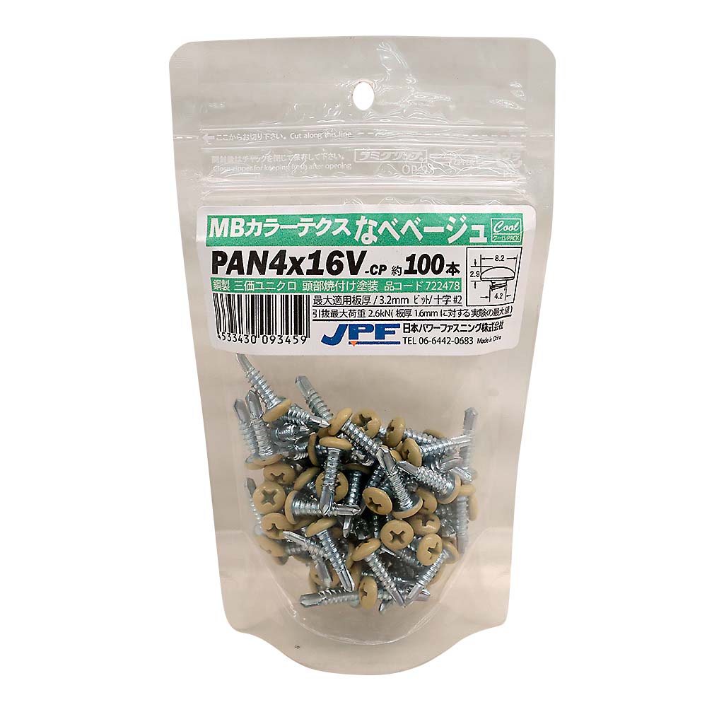 カラーテクス ベージュ PAN (100本) 4X16