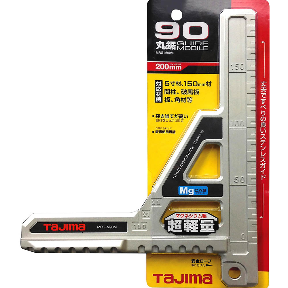 丸鋸ガイド　モバイル　９０　マグネシウム　ＭＲＧ－Ｍ９０Ｍ