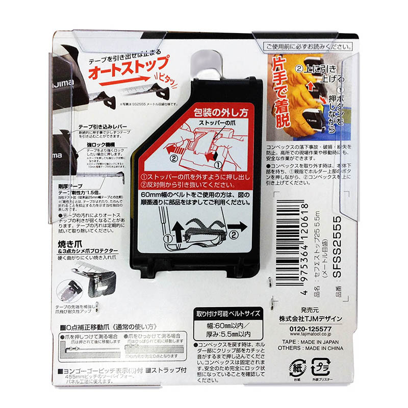 セフΣストップ２５　５．５ｍ　ＳＦＳＳ２５５５