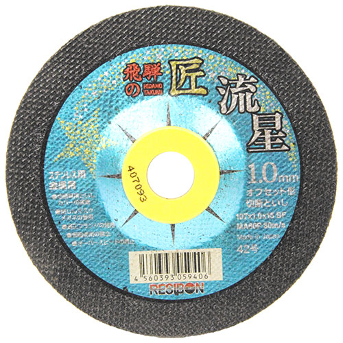 日本レヂボン 飛騨の匠 流星 MA60P　107X1.0X15 1箱10枚入