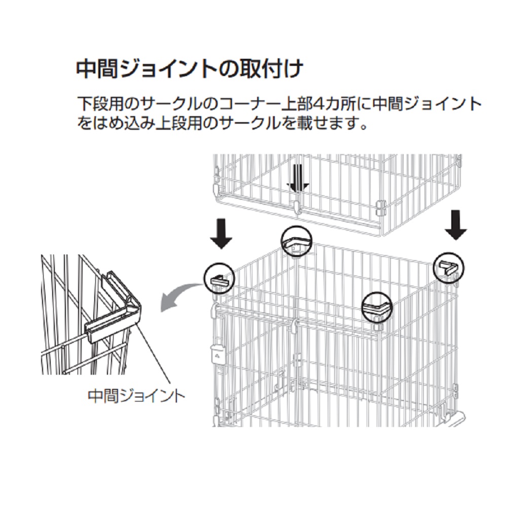 リッチェルキャットサークル用縦連結ジョイントセット