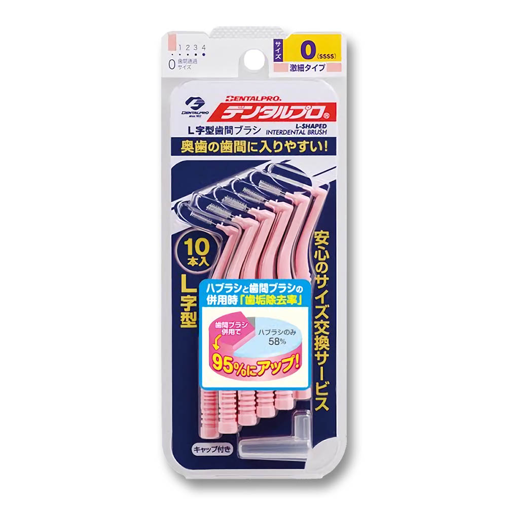 デンタルプロ 歯間ブラシ L型 10P SSSS