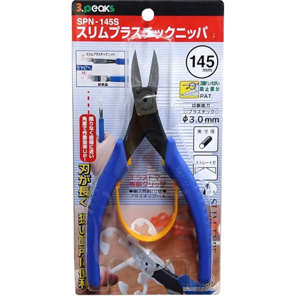 スリーピークス スリムプラスチックニッパー　SPN-145S