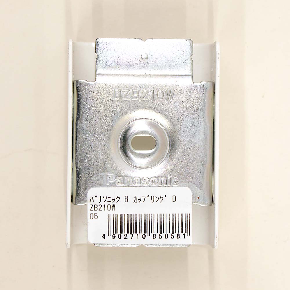 B カップリング　DZB210W