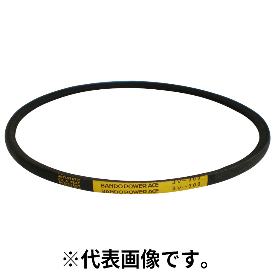 Ｖベルト　パワーエース　３Ｖ－１３２０