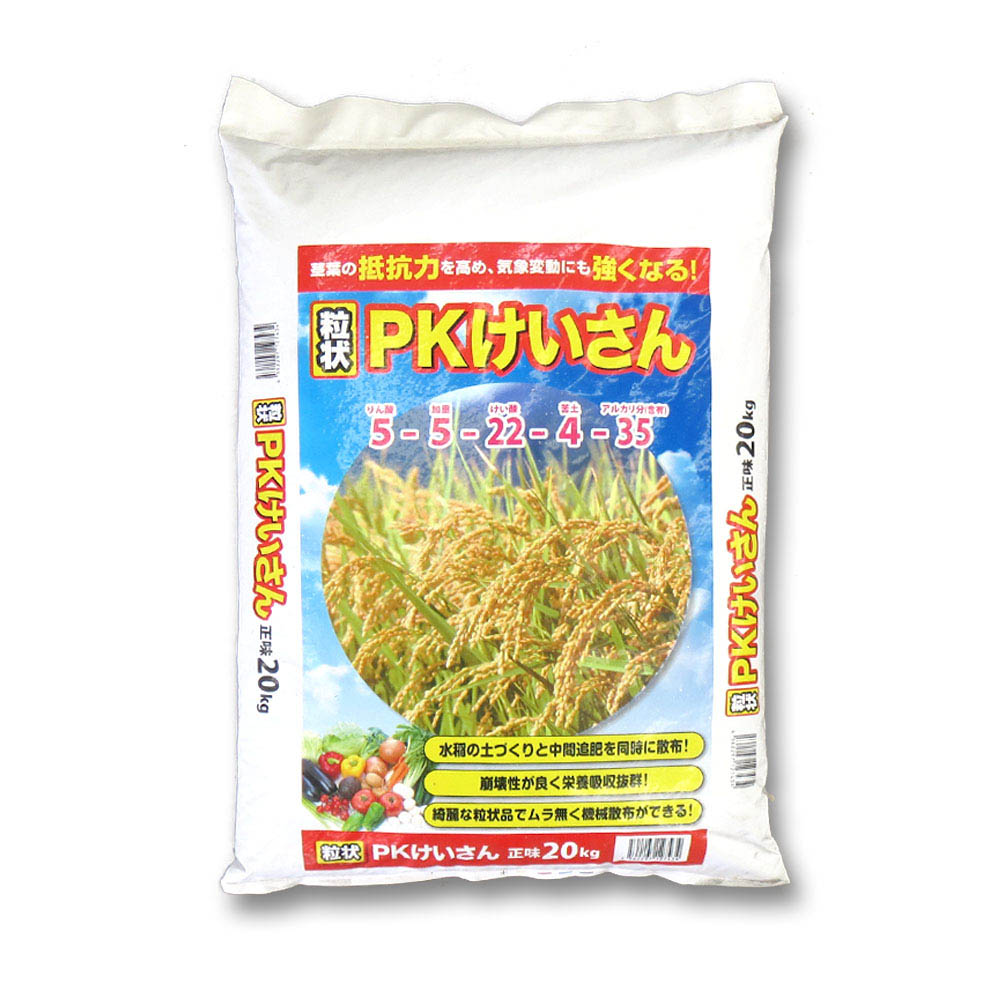 PKけいさん 粒状　20kg