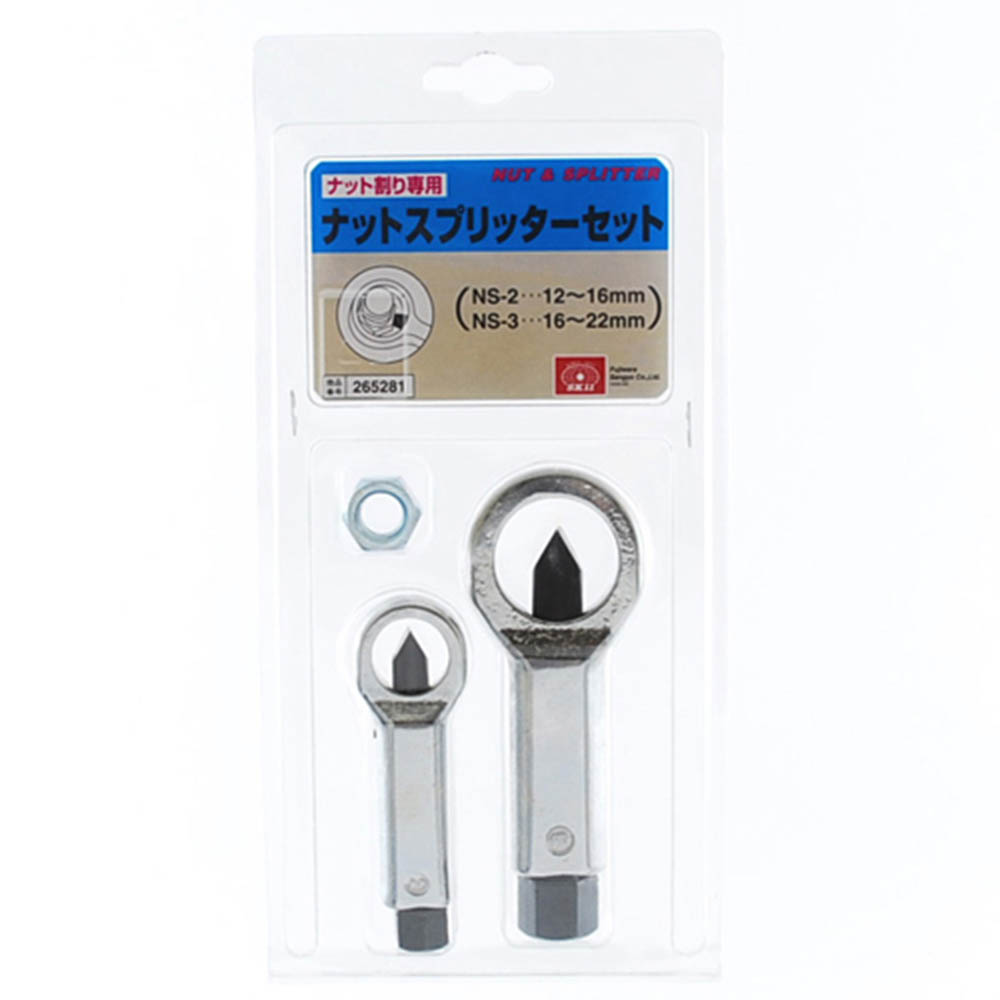 SK11 ナットスプリッターセット　2PCS