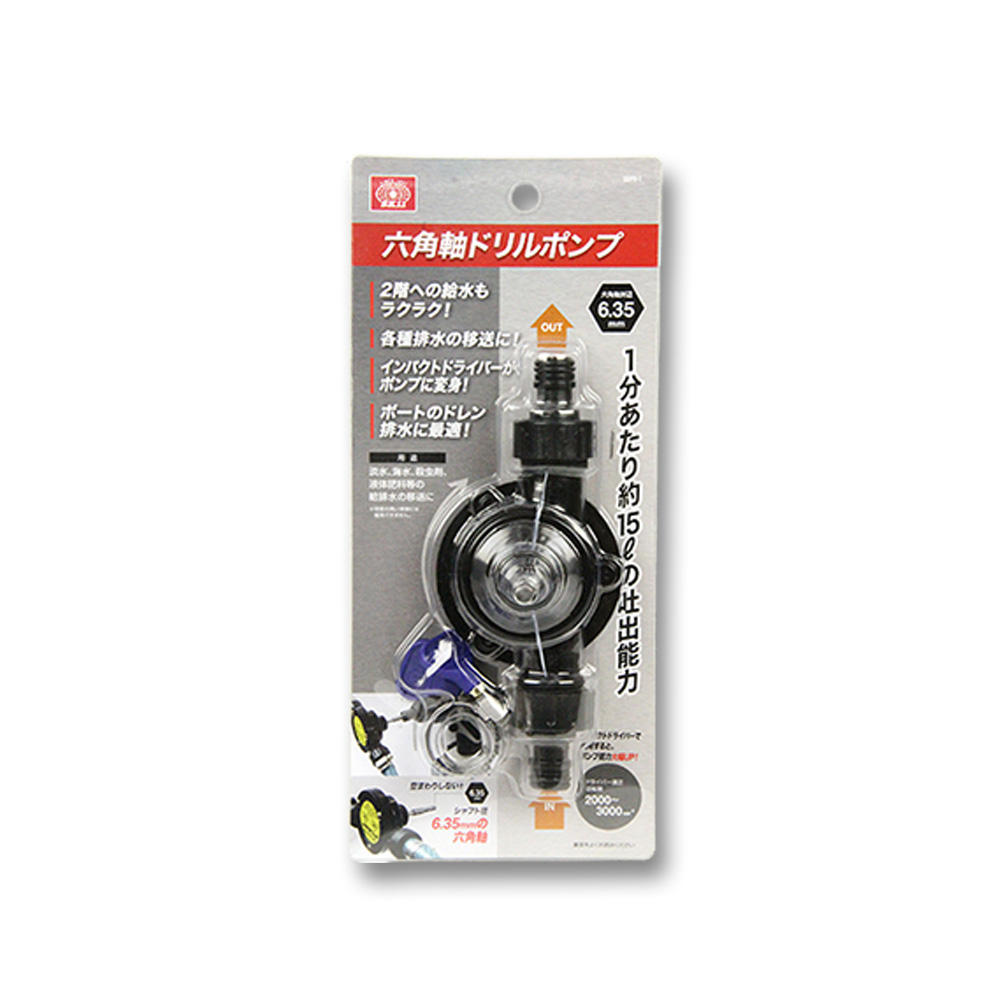 SK11 六角軸ドリルポンプ　SDPH-1
