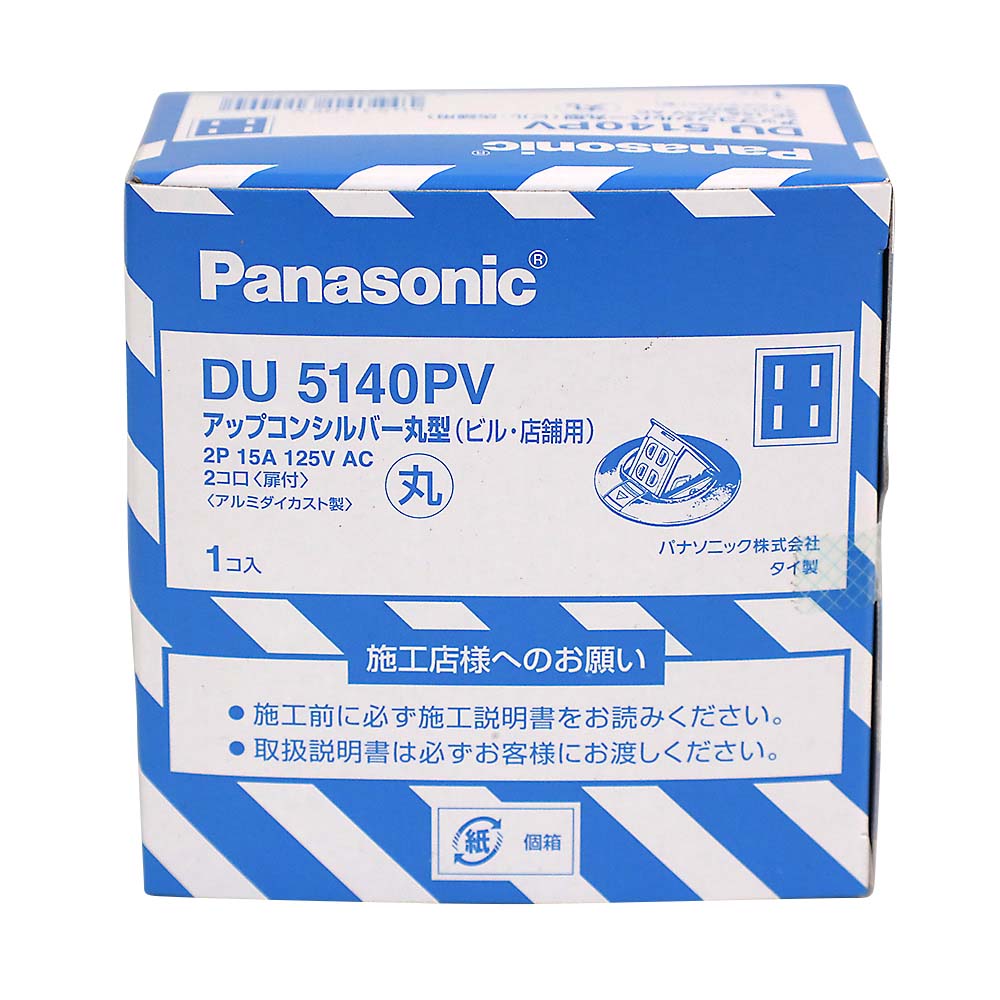 パナソニック(Panasonic) アップコンシルバー丸型 アルミダイカスト製 2個口 DU5140PV i8my1cf 楽天市場】Panasonic/パナソニック DU5140PV 丸型アップ