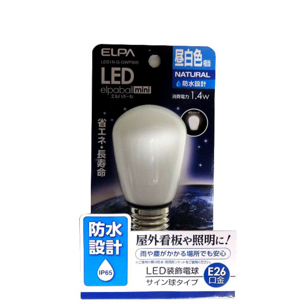 ELPA LEDサイン球 昼白色 防水タイプ　LDS1N-G-GWP900