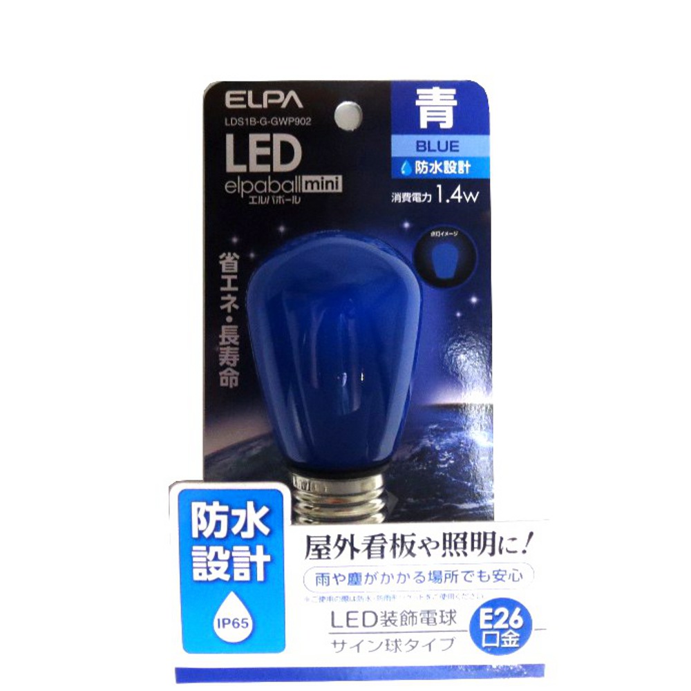 ELPA LEDサイン球 青 防水タイプ　LDS1B-G-GWP902
