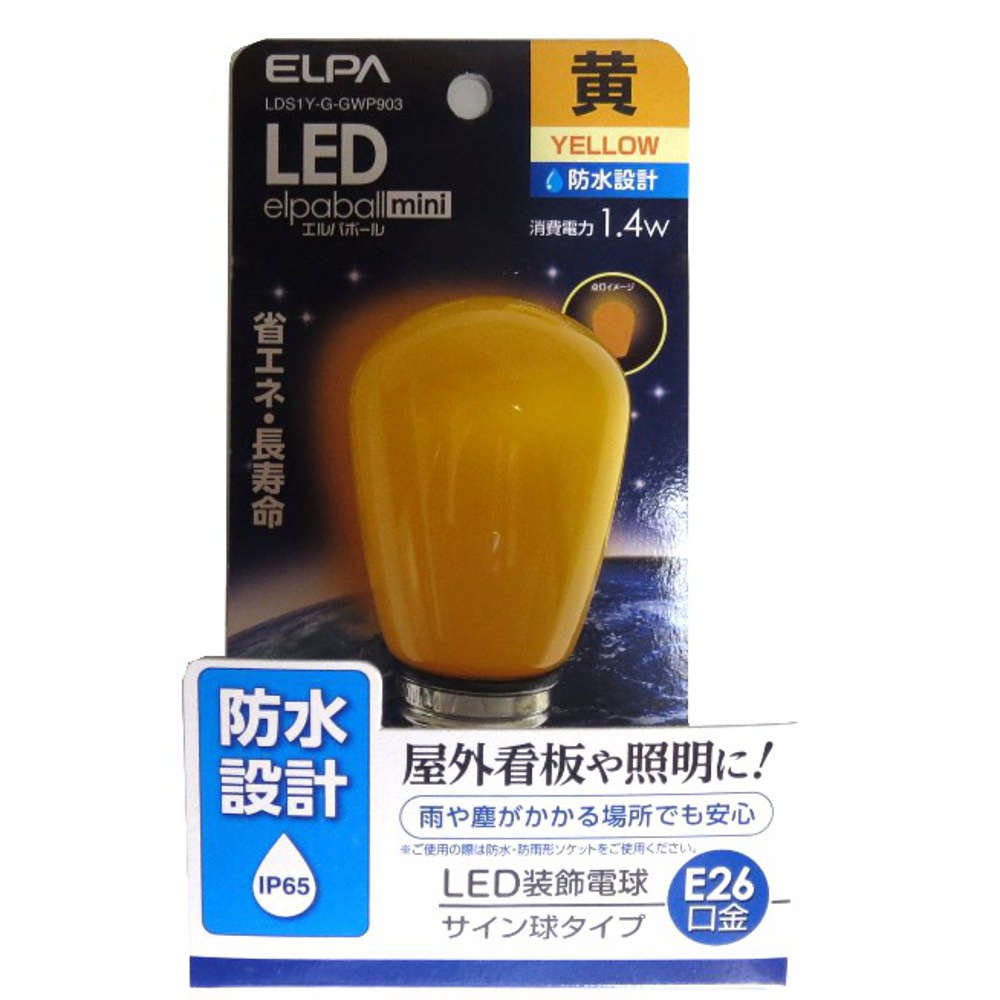 ELPA LEDサイン球 黄色 防水タイプ　LDS1Y-G-GWP903