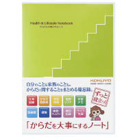 コクヨ　からだを大事にするノート　ＬＥＳ－Ｈ１０１