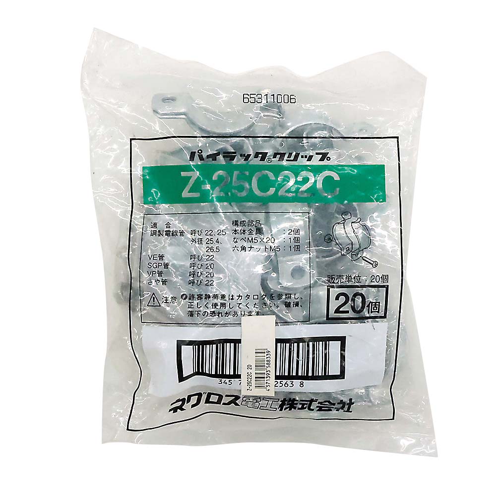 パイラック クリップ 溶融亜鉛めっき　Z-25C22C
