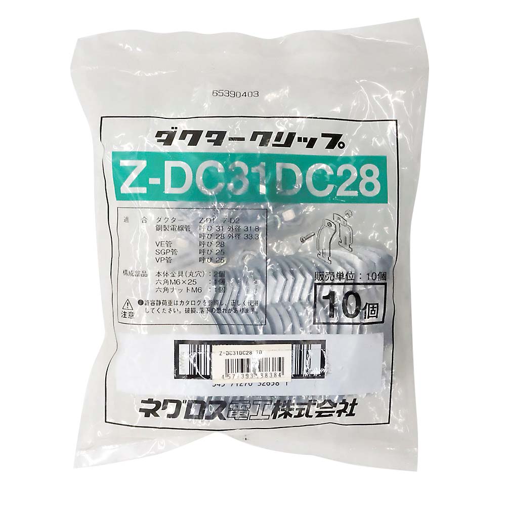 ダクタークリップ 溶融亜鉛めっき　Z-DC31DC28