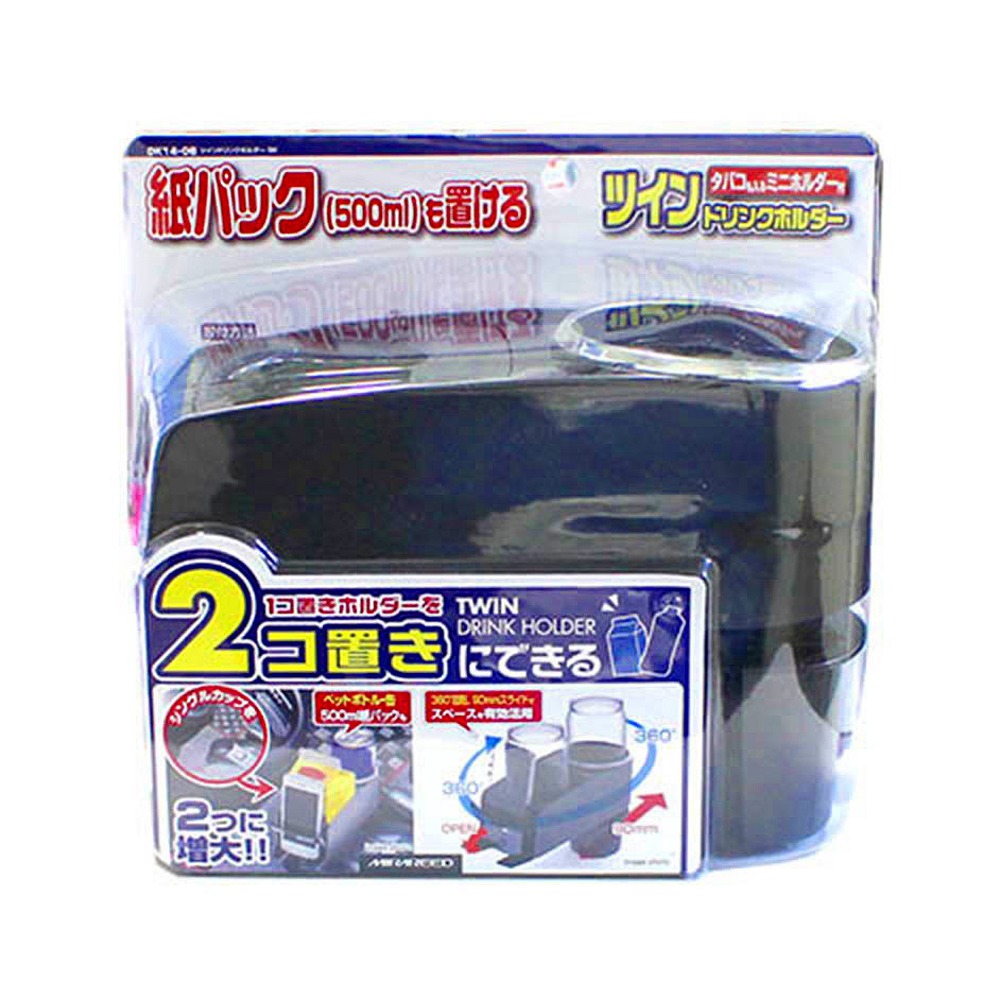 ツインドリンクホルダーBK　DK14-06