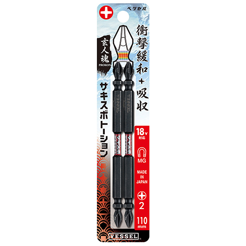 ベッセル サキスボトーションビット　SST142110