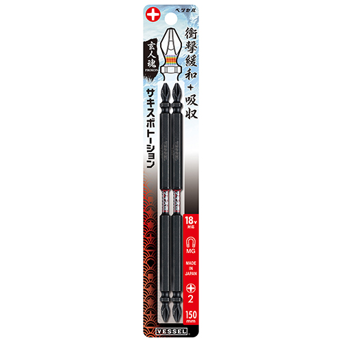 ベッセル サキスボトーションビット　SST142150