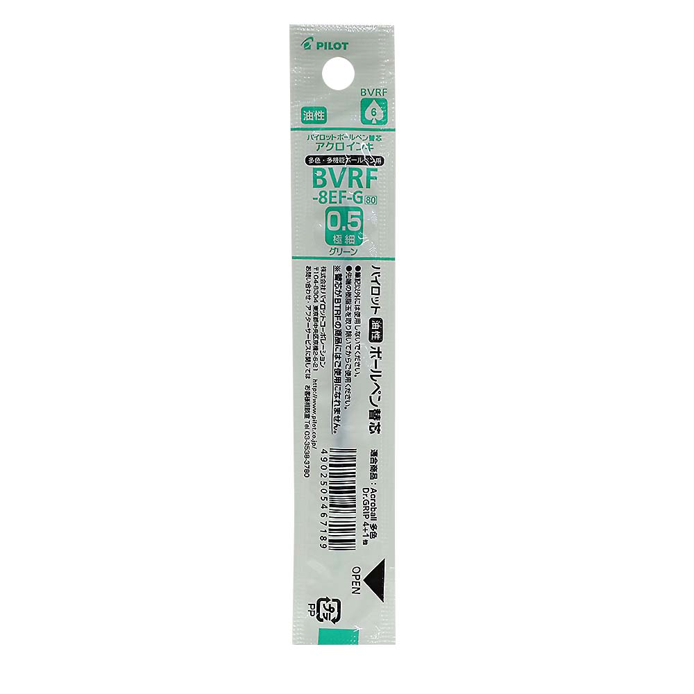 パイロット 多色多機能用ボールペン替芯0.5mm グリーン　BVRF-8EF-G