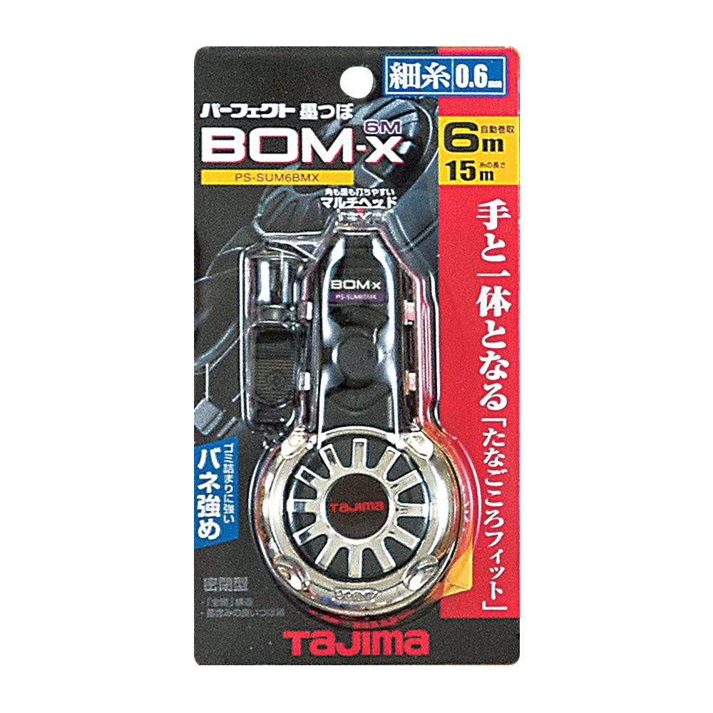 パーフェクト墨つぼ　ＢＯＭ　６ｍ　Ｘ　ＰＳ－ＳＵＭ６ＢＭＸ