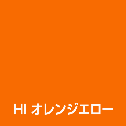 建設機械補修スプレー HIオレンジエロー　300ml