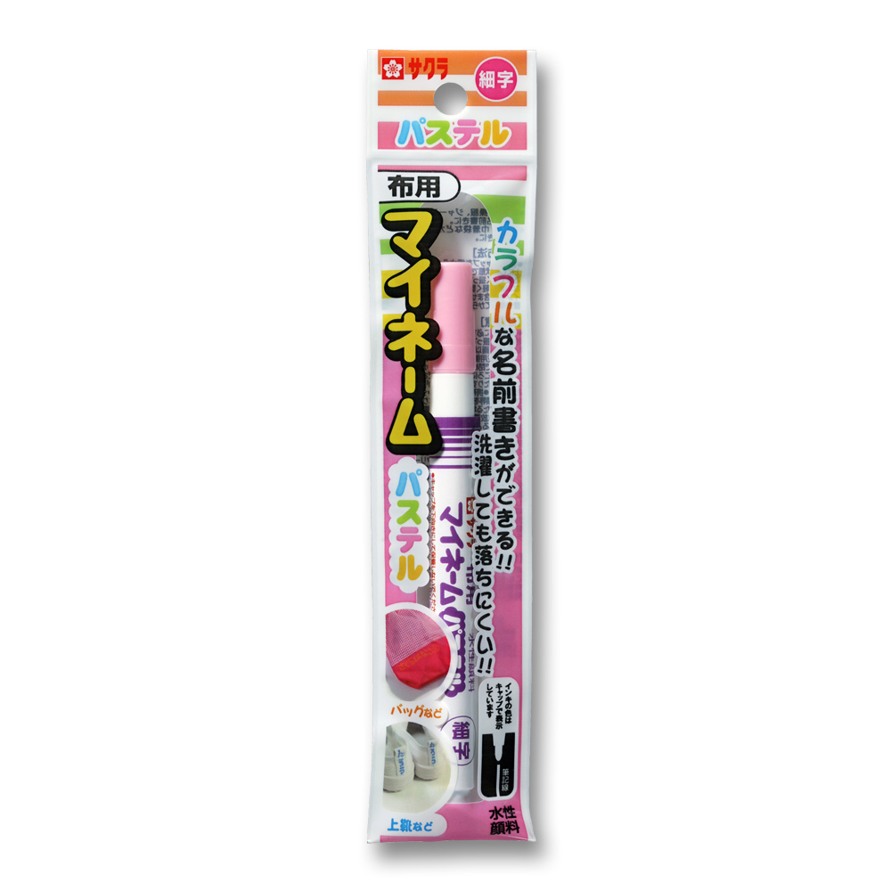マイネーム　パステル　細字　ピンク　ＹＫＭＳ＃２０