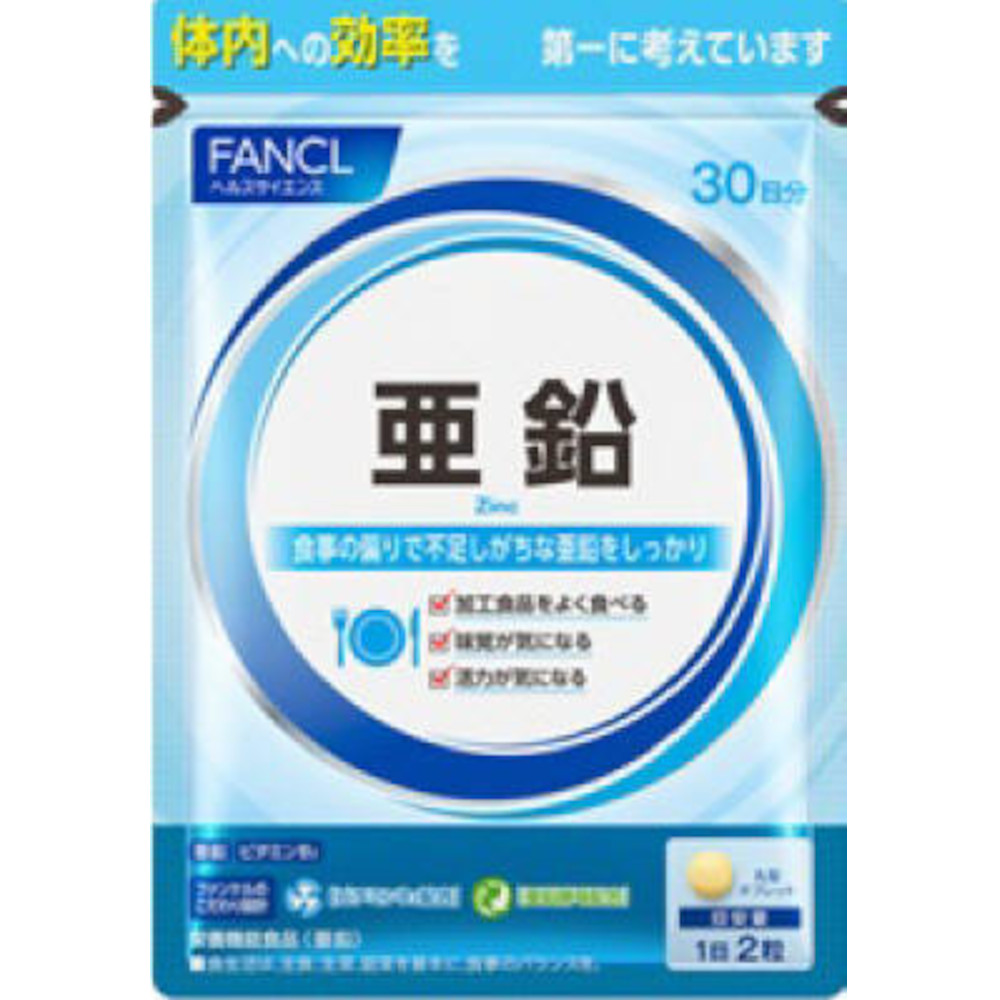 ファンケル 亜鉛　30日分
