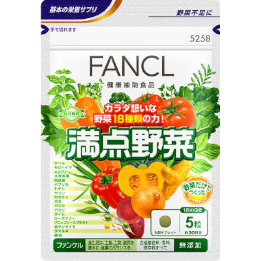 ファンケル 満点野菜　30日分