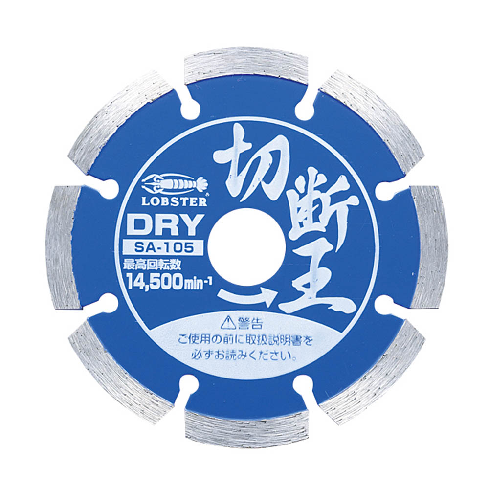 エビDMホイール セツダンオウ セグメント　HSA105