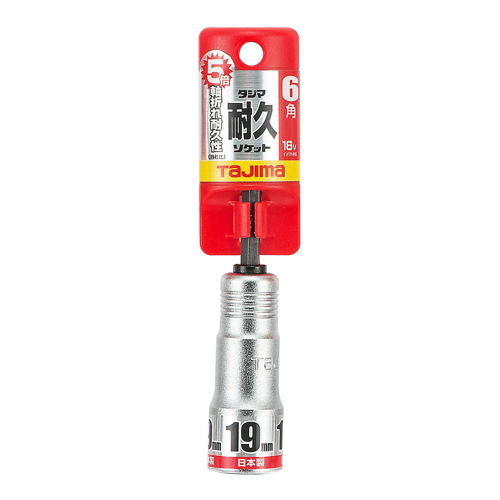 タジマ　耐久ソケット　１９ｍｍ　６角　ＴＳＫ－Ｔ１９－６Ｋ