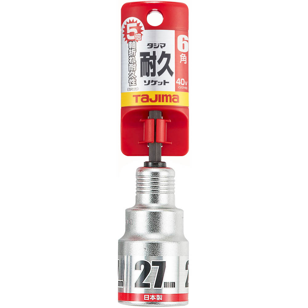 タジマ　耐久ソケット　２７ｍｍ　６角　ＴＳＫ－Ｔ２７－６Ｋ