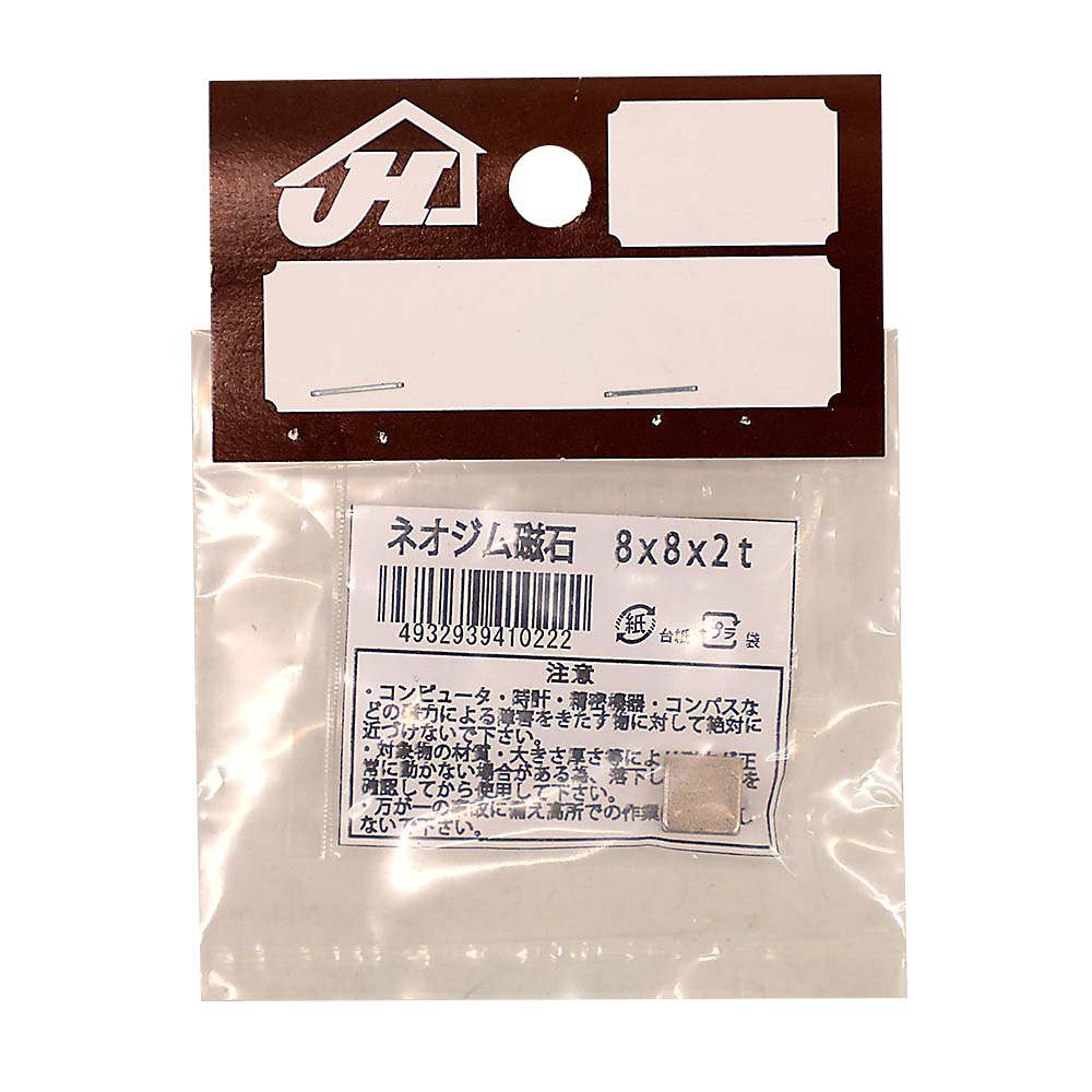 ネオジム磁石 角 8x8x2