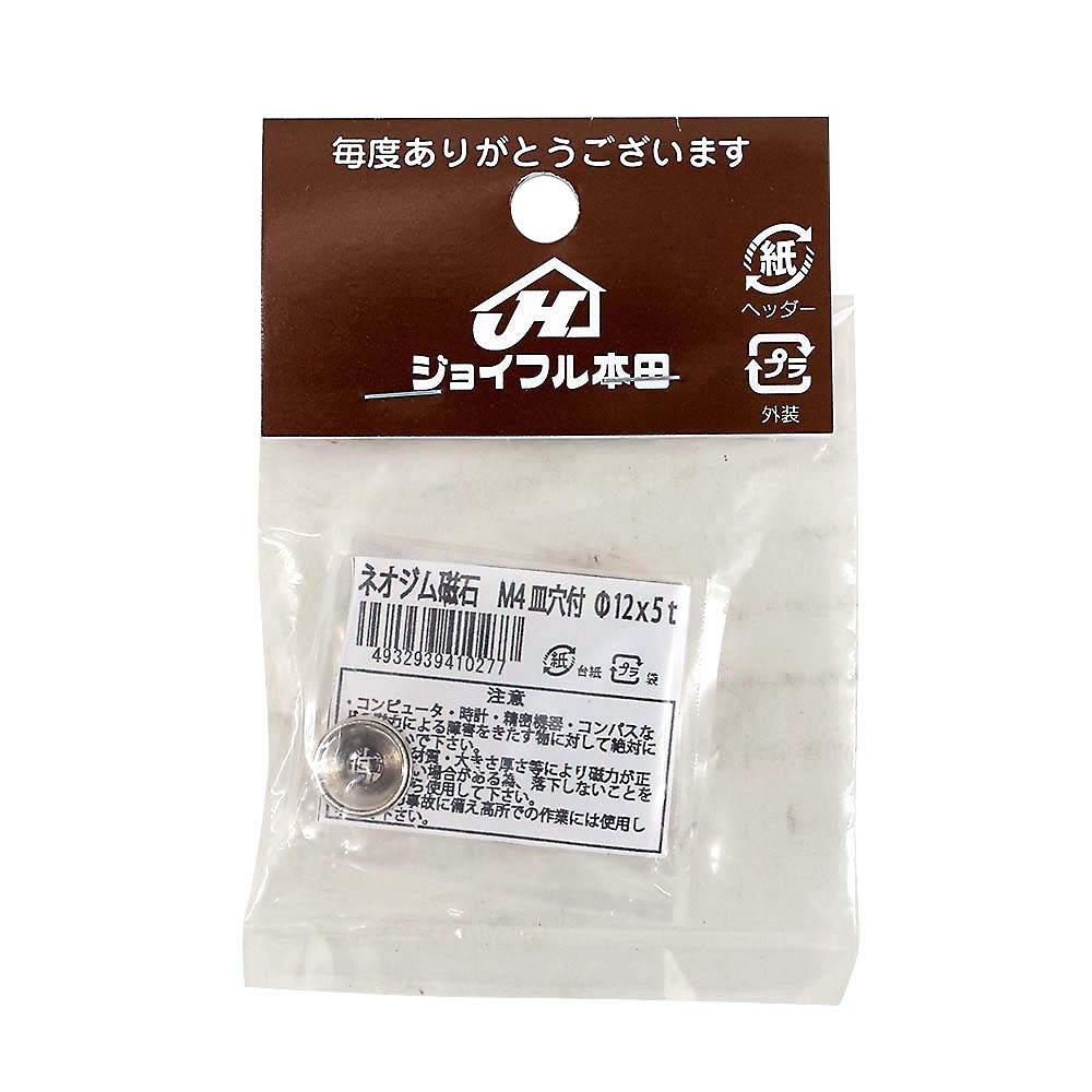 ネオジム磁石 皿穴付 Φ12x5 M4皿穴
