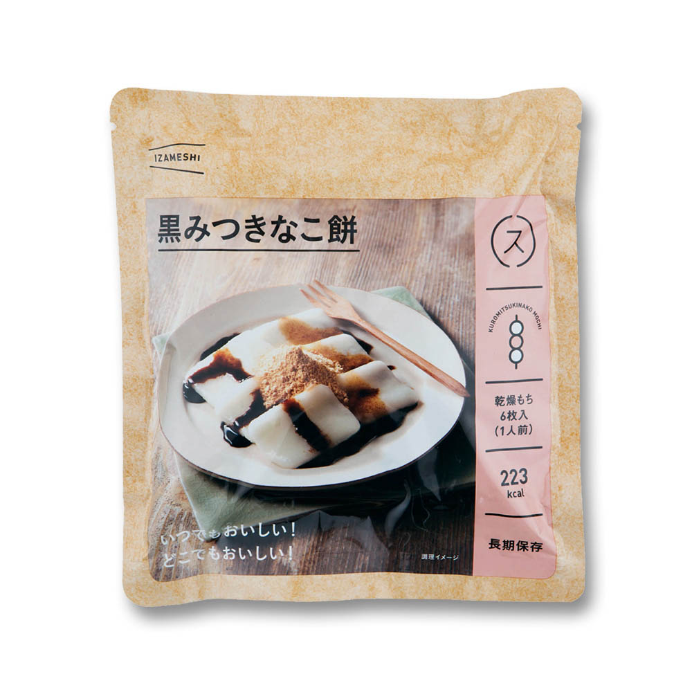 イザメシ 黒みつきなこ餅