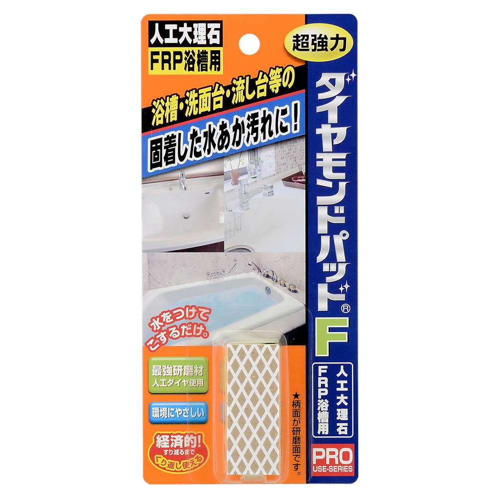 ダイヤモンドパッド人工大理石